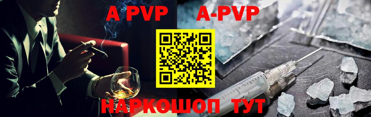 Грозный  Alfa_PVP кристаллы  A-PVP Соль  A-PVP крисы CK  Alpha-PVP  Вход с VPN 