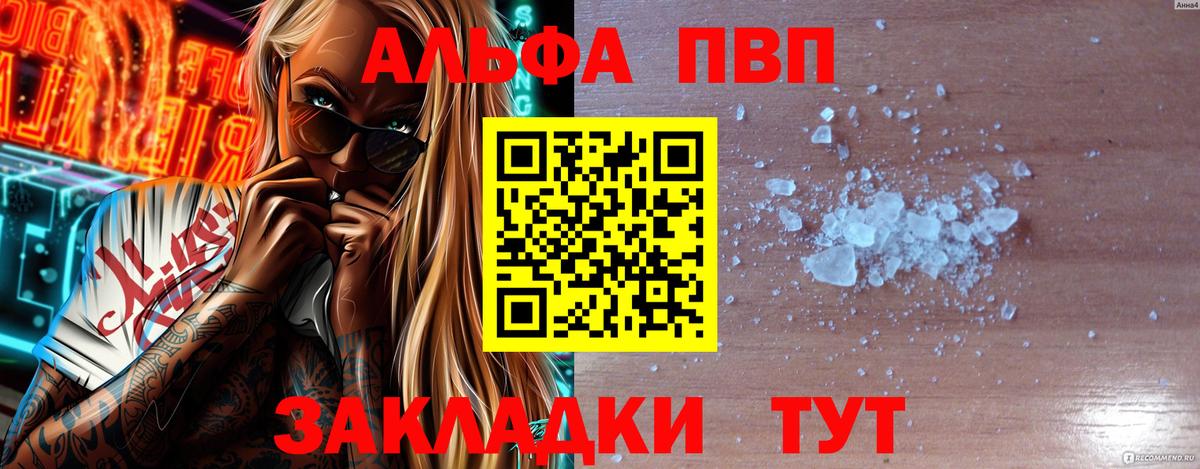 A-PVP VHQ Грозный