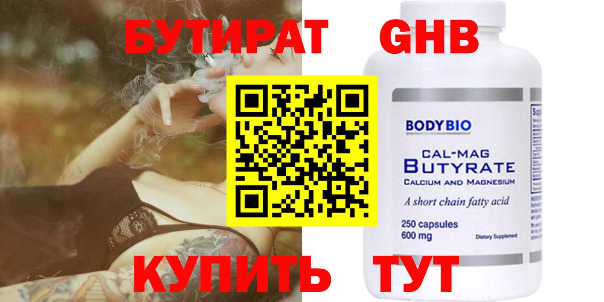 Грозный  Бутират 99%  Вход с VPN 