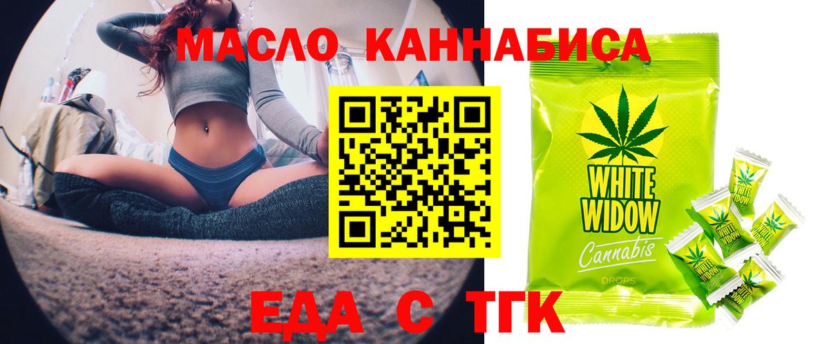 Печенье с ТГК марихуана  Вход с VPN  Грозный 
