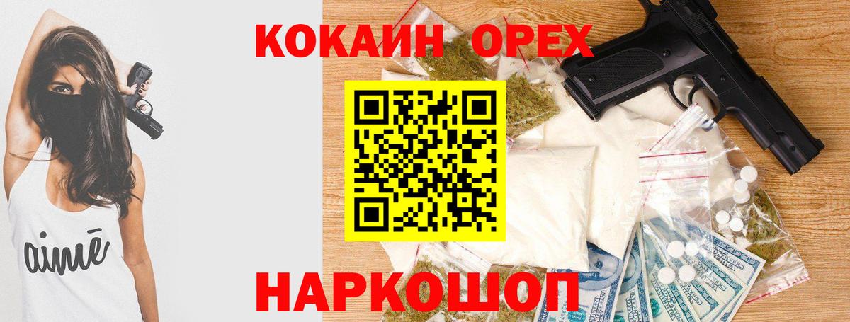 Cocaine VHQ  Cocaine  Грозный  COCAIN Колумбийский  Вход с VPN 