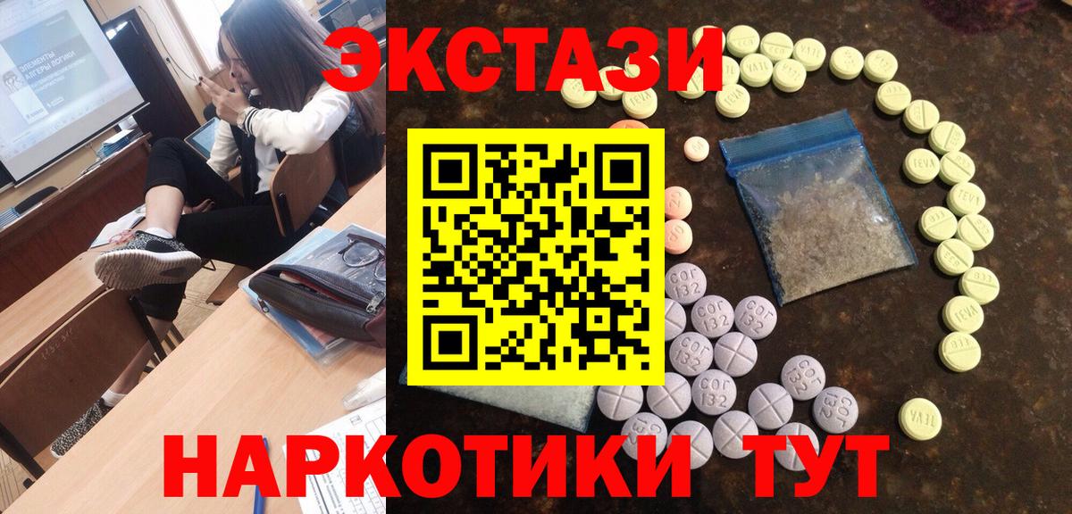 ЭКСТАЗИ 280мг  Ecstasy Philipp Plein  ЭКСТАЗИ  Вход с VPN  Грозный 