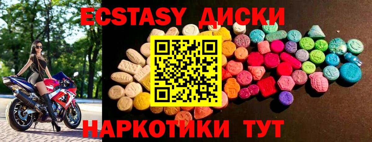 ЭКСТАЗИ Дубай Грозный