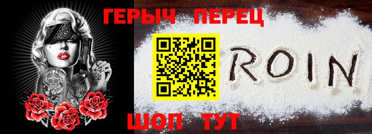 Героин VHQ Грозный
