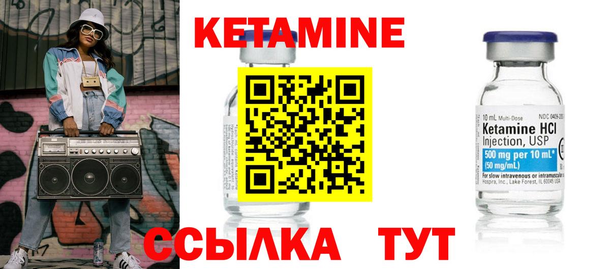 Кетамин ketamine  Вход с VPN  Грозный 
