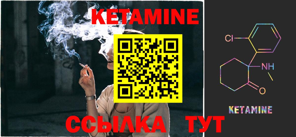КЕТАМИН ketamine Грозный