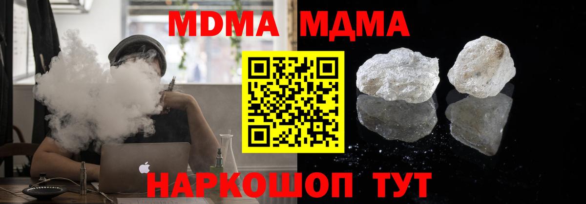 МДМА кристаллы  Вход с VPN  MDMA crystal  Грозный 