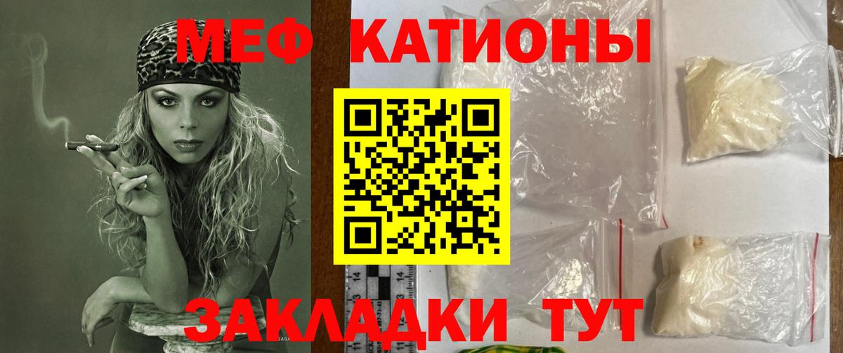 МЯУ-МЯУ  Меф  где найти   Меф mephedrone  Меф кристаллы  Грозный  Вход с VPN 