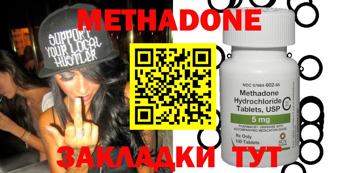 Метадон methadone  Вход с VPN  МЕТАДОН мёд  Грозный 