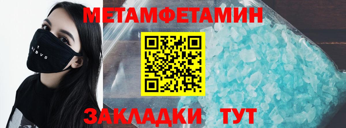 Первитин мет Грозный