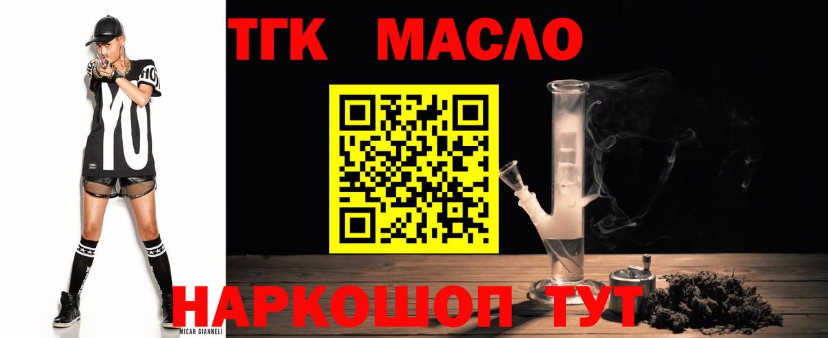 Грозный  ТГК гашишное масло  Вход с VPN 