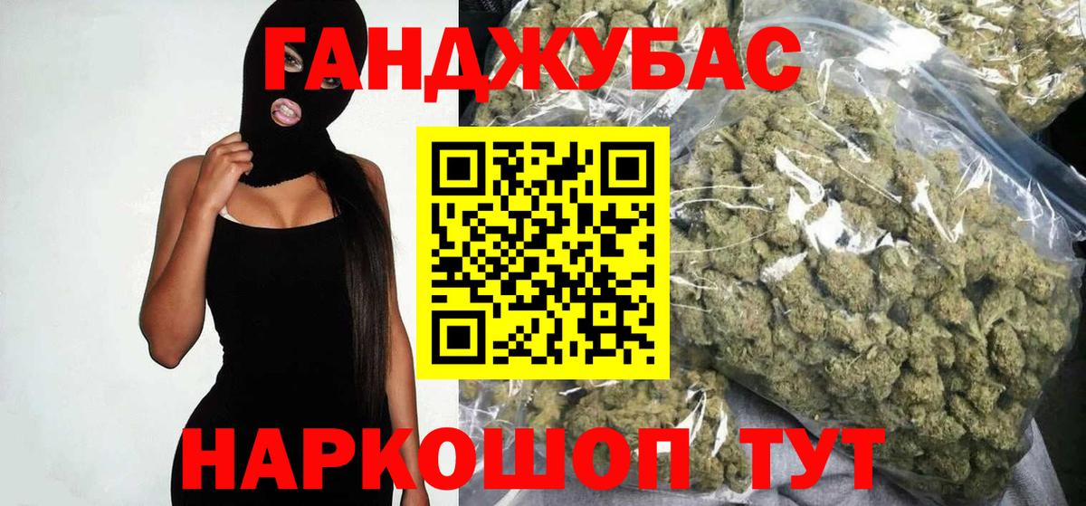 МАРИХУАНА планчик Грозный